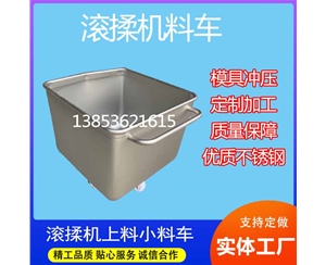 肉（ròu）料車