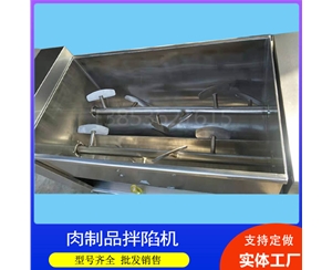 BX-係列（liè）雙絞龍拌餡機
