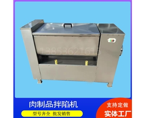 BX-100雙絞龍拌餡機