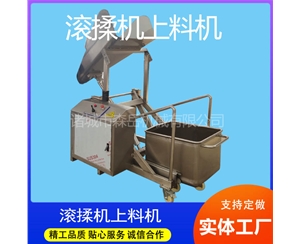 上料機