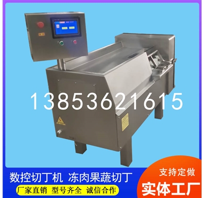 凍肉(ròu)切丁機(jī)