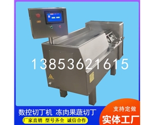 凍肉（ròu）切（qiē）丁機