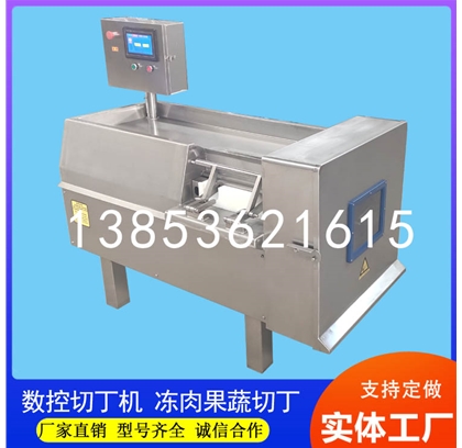 牛肉切丁機