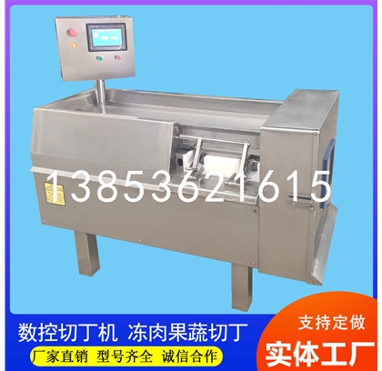 火腿切丁機