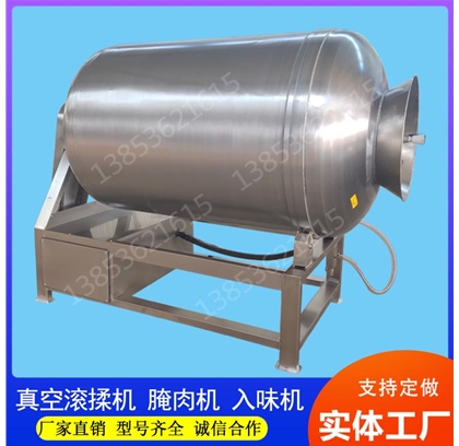 板鴨真空滾揉機