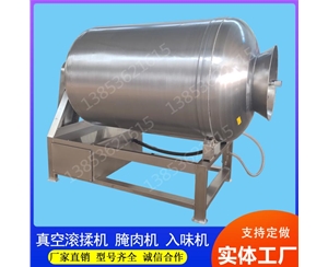 板（bǎn）鴨真空滾揉機