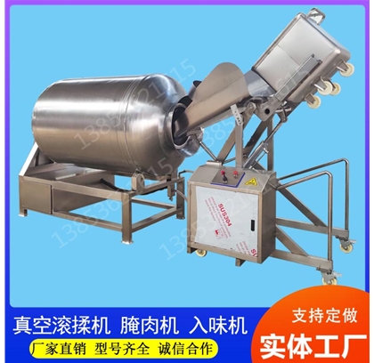 牛肉變頻真空滾揉機